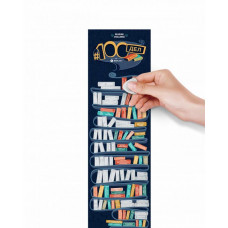 Скретч-постер #100СПРАВ Books edition