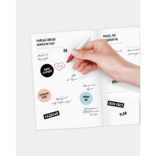 Планер 1dea.me Dream&Do Notebook UA