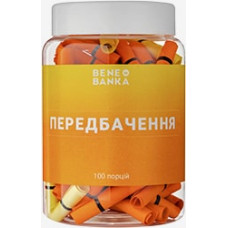 Баночка з записками Передбачення