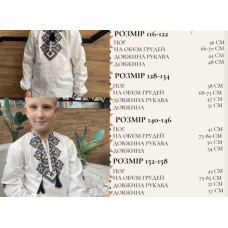 Вишиванка для хлопчика ESQ Святкова біла