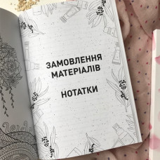 Планер Figasse Косметолога рожевий