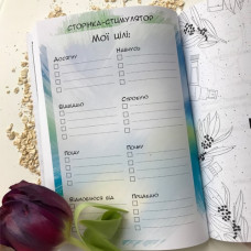 Планер Figasse Косметолога рожевий