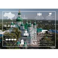 Листівка Чернігів