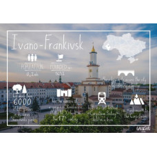 Листівка Івано-Франківськ