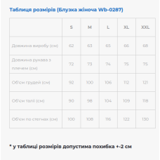 Жіноча вишиванка Galychanka Цвіта біла з синім