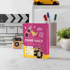Настільна гра Gifty Лінія часу попкультура
