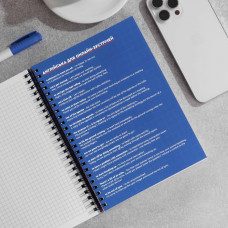 Блокнот Gifty My notes Business English