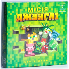 Квест у коробці Ingame Місія джунглі