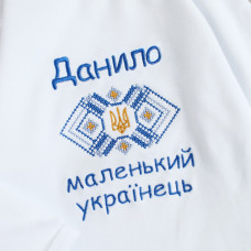 Боді вишиванка іменний Ladan Маленький українець