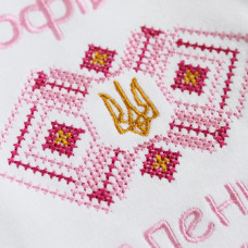 Боді вишиванка іменний Ladan Маленька українка