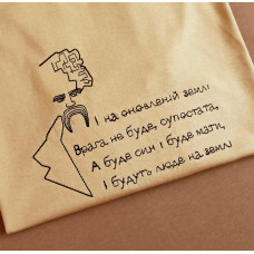 Чоловіча футболка з вишивкою Ladan Шевченко гірчична