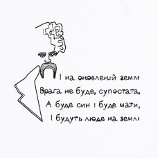 Жіноча футболка з вишивкою Ladan Шевченко біла