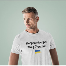 Футболка Parni Доброго вечора ми з України сіра