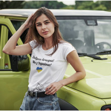 Футболка Parni Доброго вечора ми з України біла