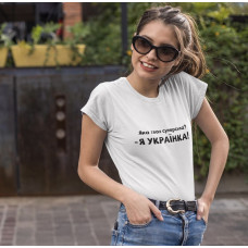 Футболка Parni Яка твоя суперсила біла