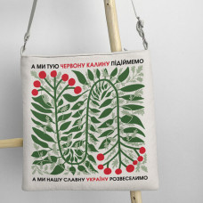 Сумка Presentville Taystra А ми тую червону калину