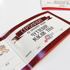 Чекова книжка для закоханих Presentville Пікантні пригоди