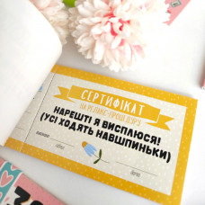 Чекова книжка для мами Presentville 30 бажань