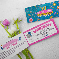 Чекова книжка для подруги Presentville 30 бажань
