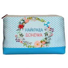 Косметичка дорожня Lovely Найкраща донечка