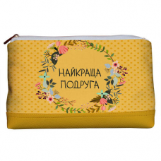 Косметичка дорожня Lovely Найкраща подруга