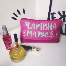 Косметичка дорожня Lovely Чарівна матуся