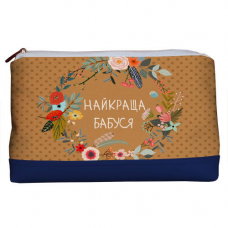Косметичка дорожня Lovely Найкраща бабуся