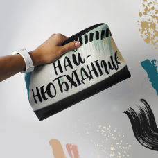 Косметичка дорожня Lovely Найнеобхідніше