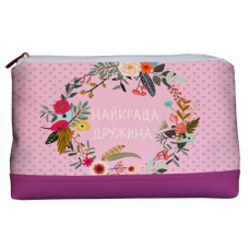 Косметичка дорожня Lovely Найкраща дружина