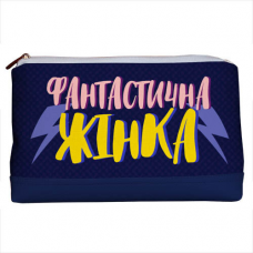 Косметичка дорожня Lovely Фантастична жінка