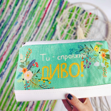 Косметичка дорожня Lovely Ти - справжнє диво