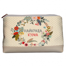 Косметичка дорожня Lovely Найкраща кума