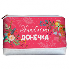 Косметичка дорожня Lovely Улюблена донечка