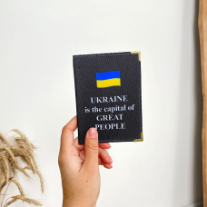 Обкладинка на паспорт Ukraine is the capital of great people