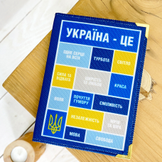 Обкладинка на паспорт Україна - це…