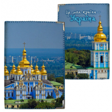 Обкладинка на паспорт Михайлівський золотоверхий собор