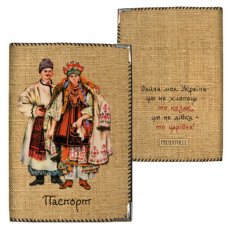 Обкладинка на паспорт Файна моя Україна