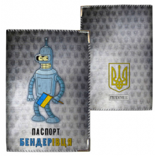 Обкладинка на паспорт Бендерівця