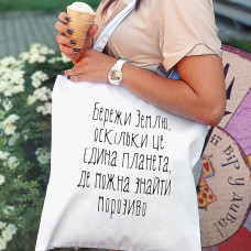 Еко сумка Market Бережи Землю