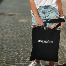 Еко сумка Market Моє майно