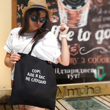 Еко сумка Market Сорі, але я Вас не слухаю