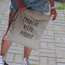 Еко сумка Market Тримай мене міцно!