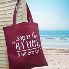 Еко сумка Market Зараз би на море