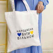 Еко сумка Market Народжена бути вільною