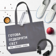 Еко сумка Market Maxi Готова підкоряти світ
