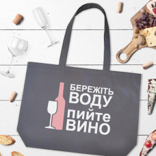 Еко сумка Market Maxi Бережіть воду, пийте вино
