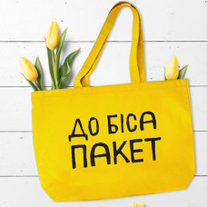 Еко сумка Market Maxi До біса пакет