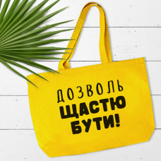 Еко сумка Market Maxi Дозволь щастю бути!