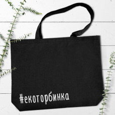 Еко сумка Market Maxi Екоторбинка
