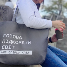 Еко сумка Market Maxi Готова підкоряти світ